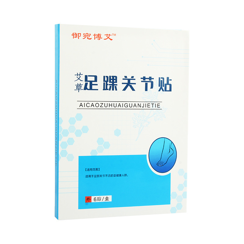 足踝關(guān)節(jié)貼OEM代加工