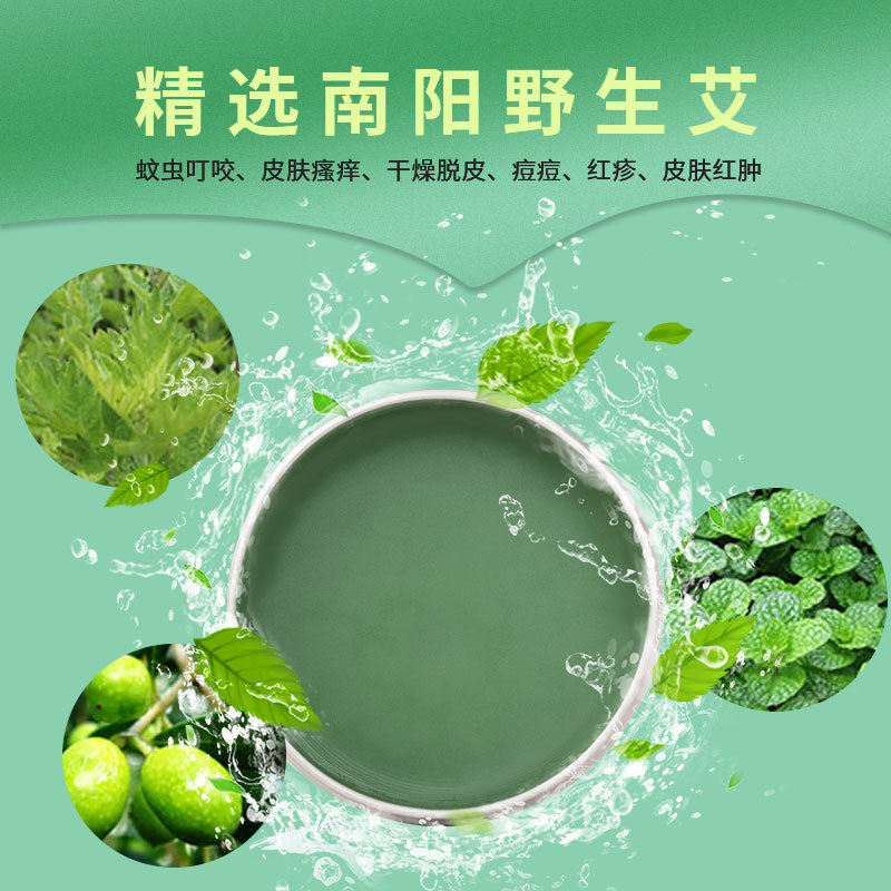 艾草香膏OEM代加工