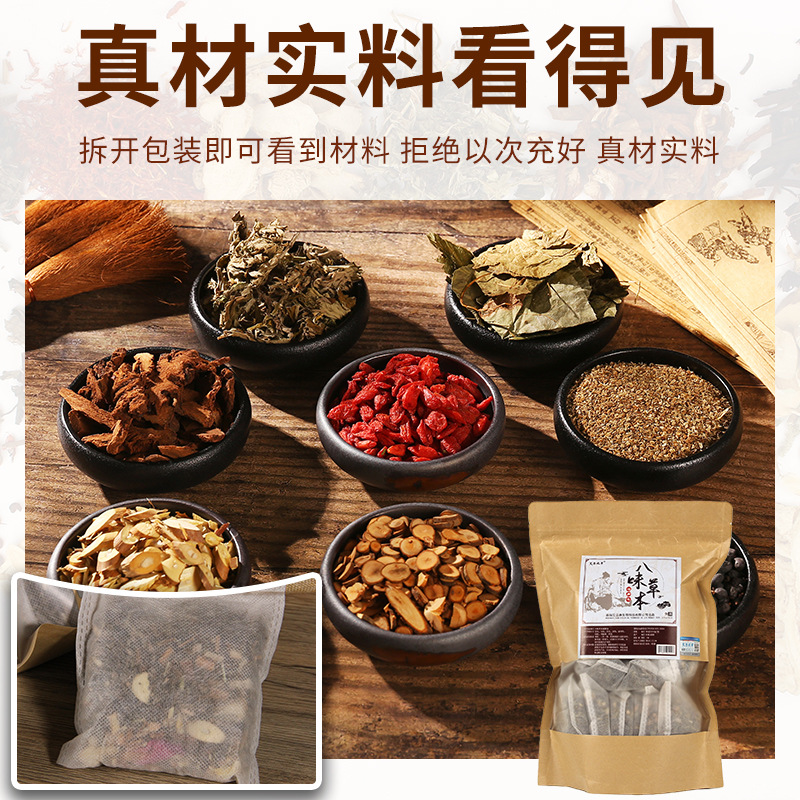 艾草提取泡腳粉OEM代加工