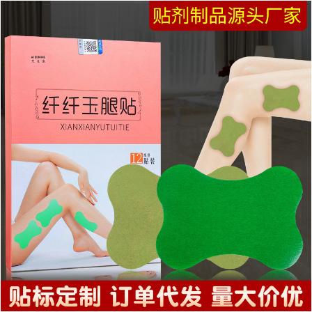 艾草艾灸貼熱敷貼美腿貼艾草貼OEM貼牌代工