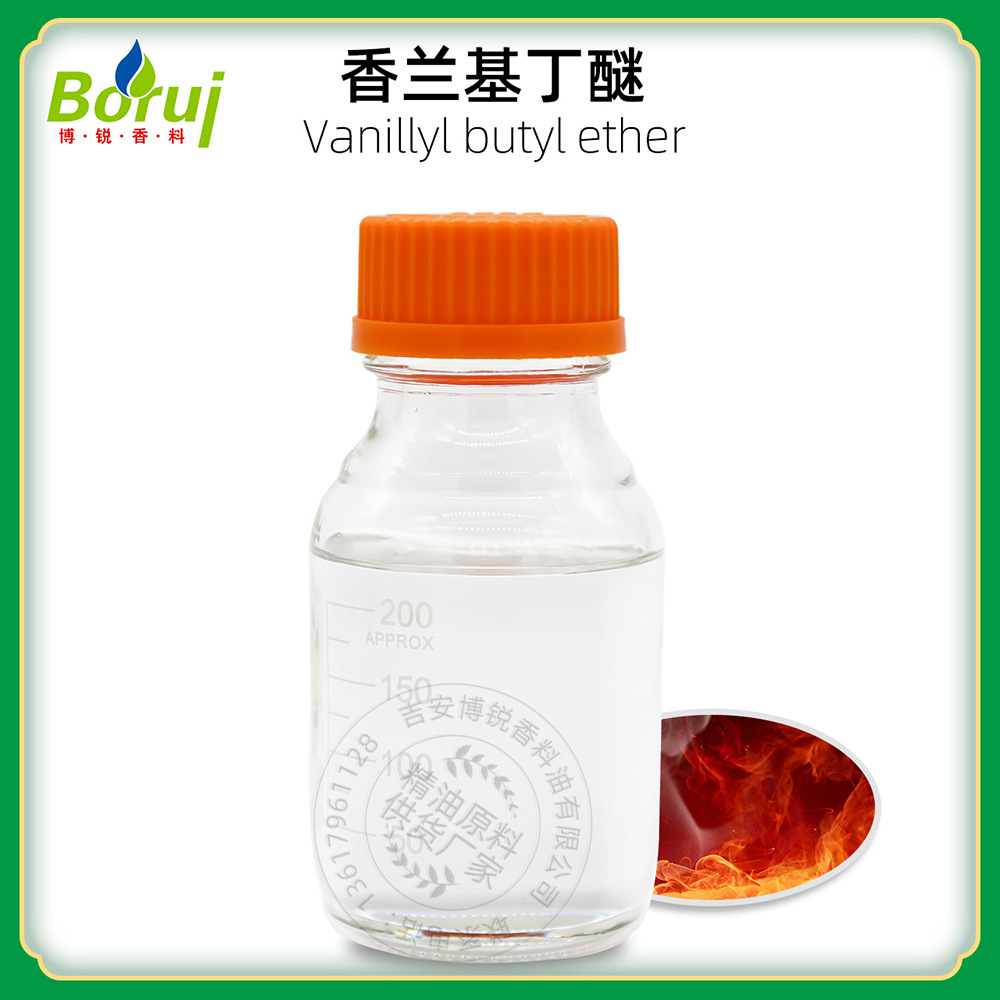 發(fā)熱劑熱感劑香蘭基丁醚香草醇丁醚OEM代加工