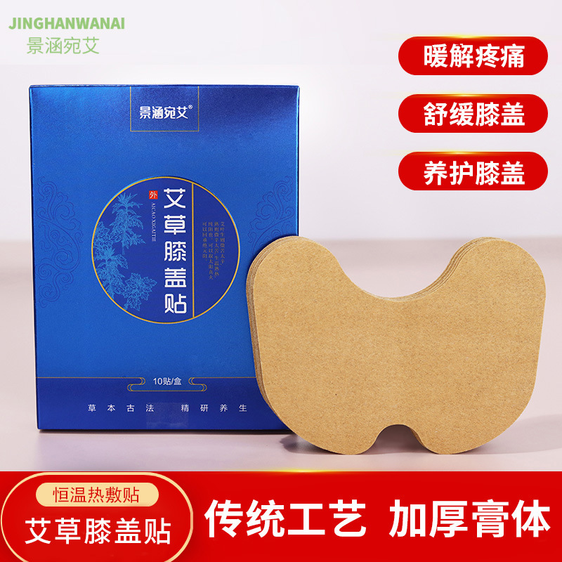 南陽景涵艾制品有限公司