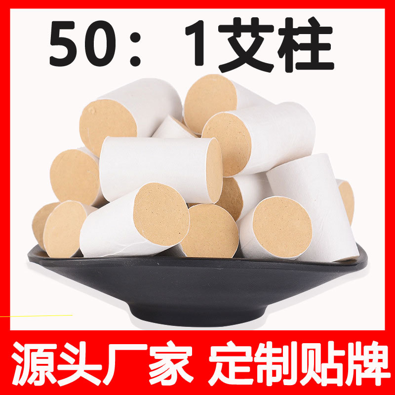 五年陳50：1艾柱艾條OEM代加工