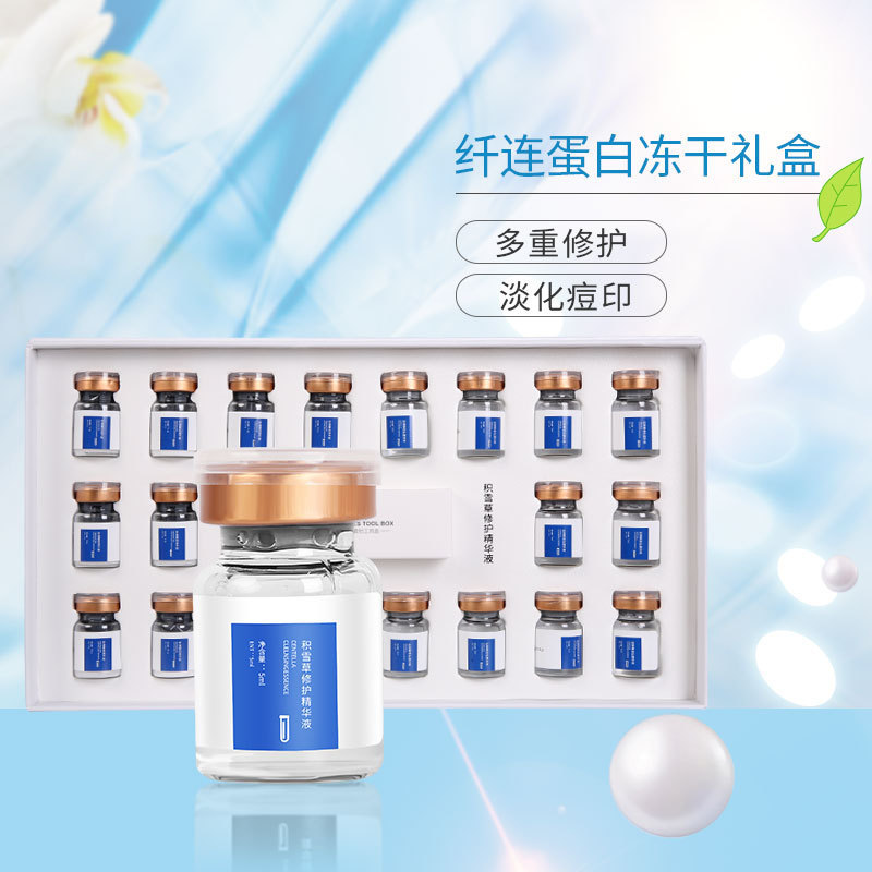 凍干粉定制OEM纖連蛋白凍干粉積雪草精華液美容院電商ODM貼牌加工