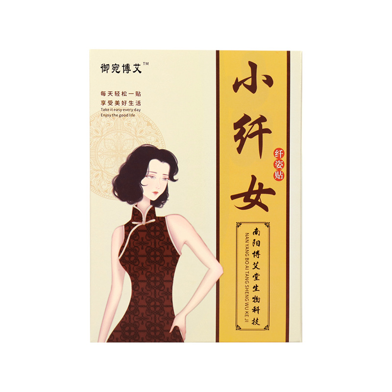 小纖女纖姿貼OEM代加工