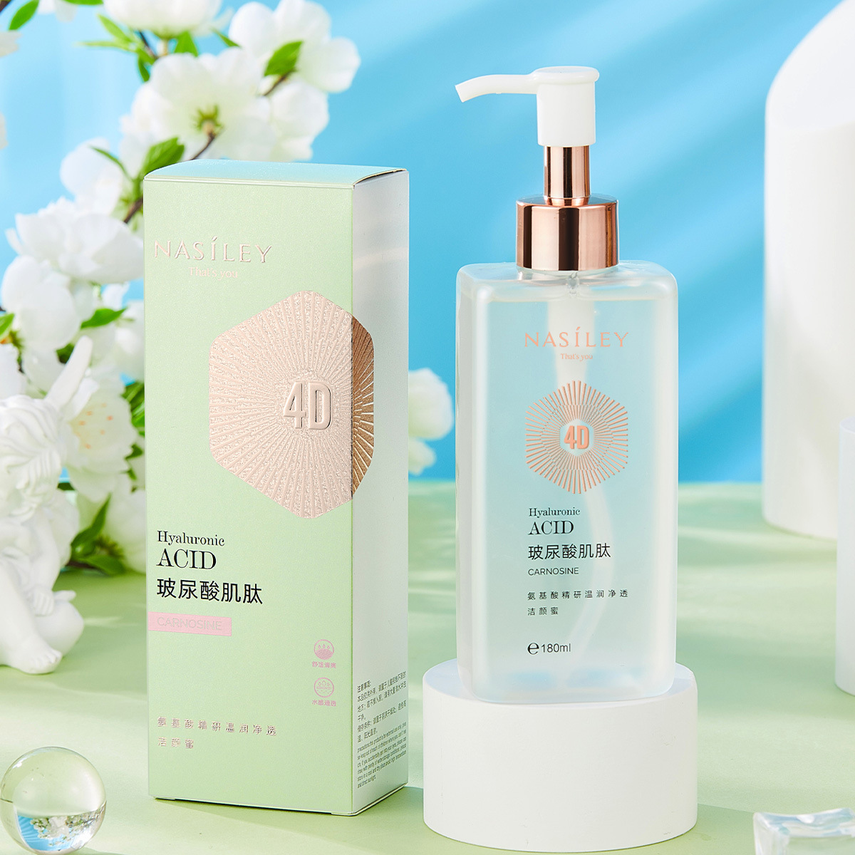 娜思黎玻尿酸氨基酸肌肽潔面乳OEM代加工