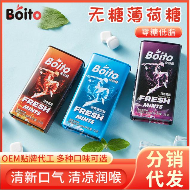 薄荷糖壓片糖OEM貼牌代工