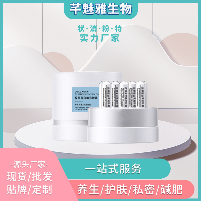 面部護(hù)理修復(fù)OEM代加工