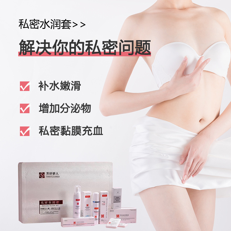 外陰spa套盒 OEM代加工