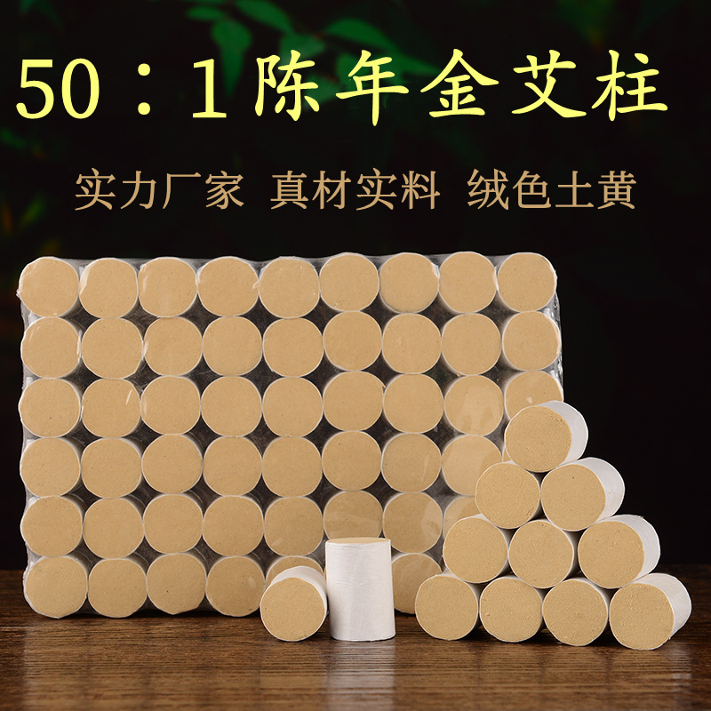 家用艾灸柱艾草條艾灸OEM代加工