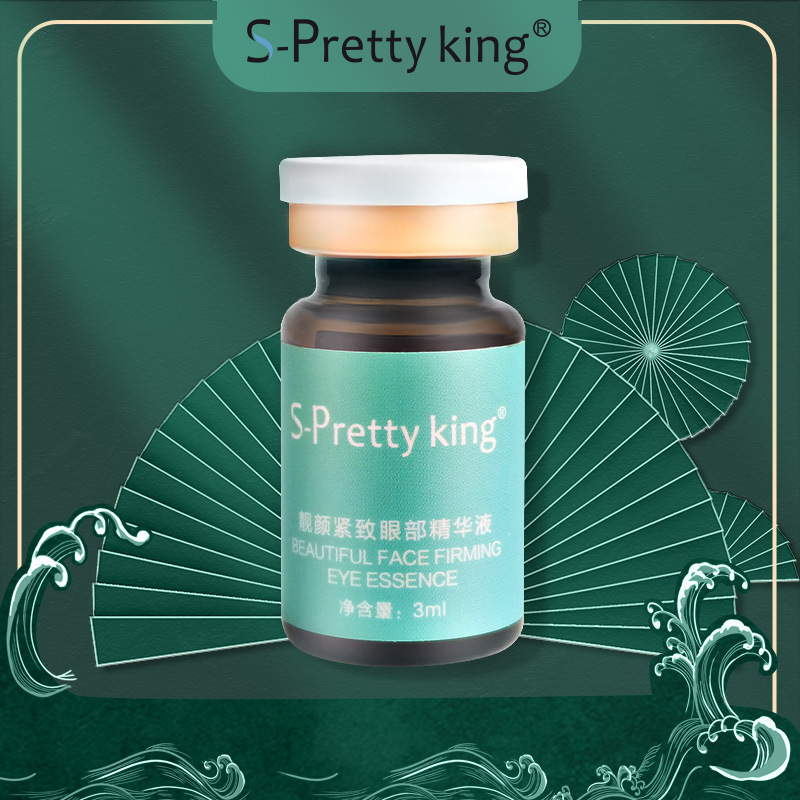 靚顏眼部精華霜祛眼袋細(xì)紋克星消快速提拉松弛下垂黑科技OEM代加工