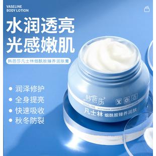 組合套裝韓芭莎凡士林煙酰胺臻養(yǎng)潤(rùn)膚oem代加工