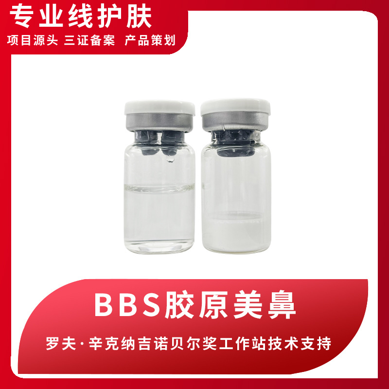 三分鐘美鼻bbs不回落生物肋~鼻韓國(guó)原料不栓賽工廠OEM代加工