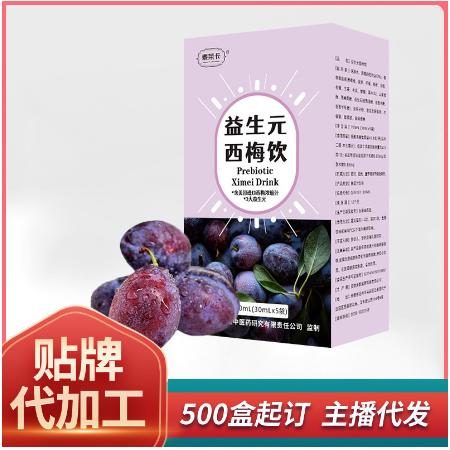 西梅汁OEM貼牌代工