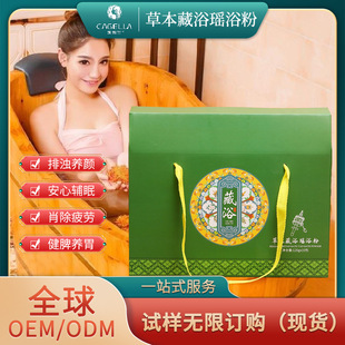 藏族熏蒸月子暖身發(fā)汗養(yǎng)生美容院泡澡包oem代加工