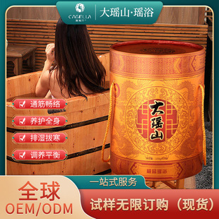 大瑤山瑤浴苗藥 艾草泡腳養(yǎng)生泡澡包oem代加工