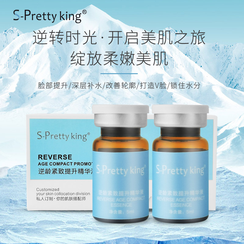 美麗王筋膜再植逆齡緊致提升精華液 五點(diǎn)三線五線提升 下垂緊致OEM代加工