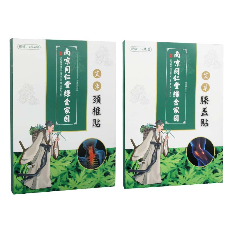 南京同仁堂綠金家園 艾草頸椎貼膝蓋貼OEM代加工