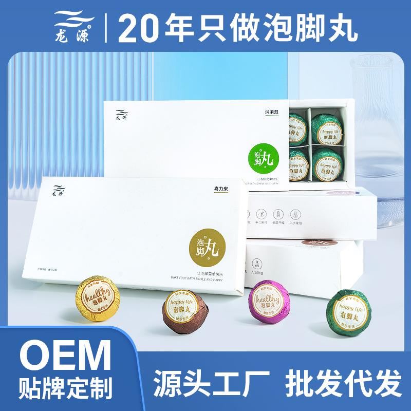 草本泡腳丸OEM代加工
