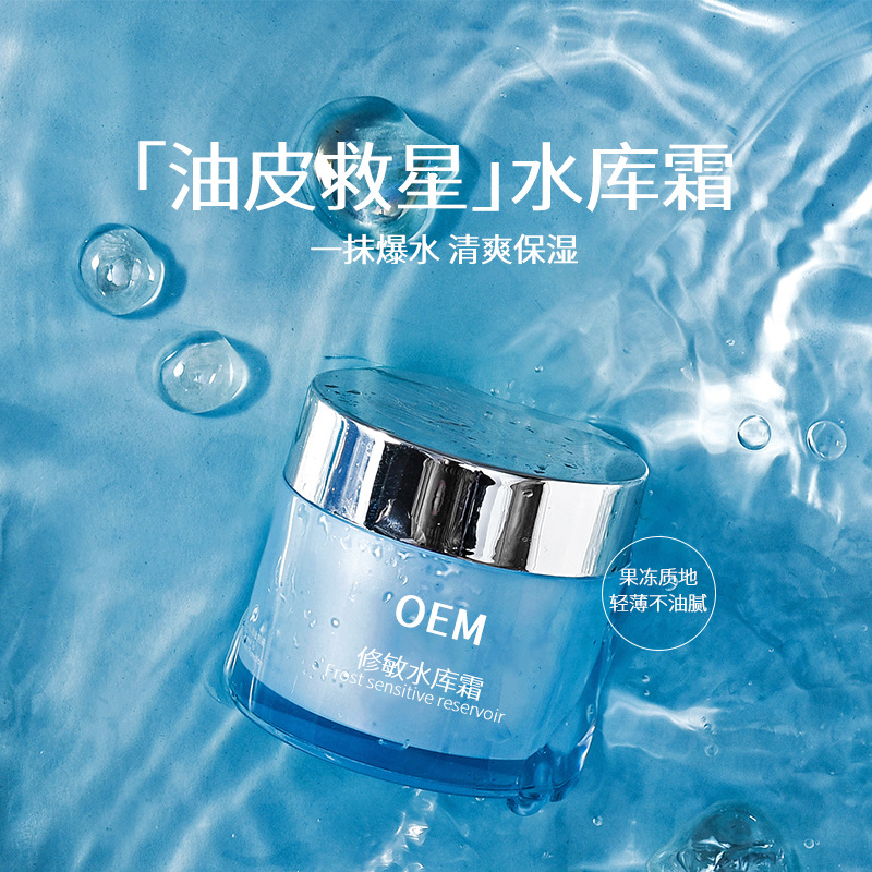 輕薄補(bǔ)水保濕水潤嫩膚廠家批發(fā)賦活養(yǎng)顏晚霜 滋潤透亮精華面霜OEM代加工
