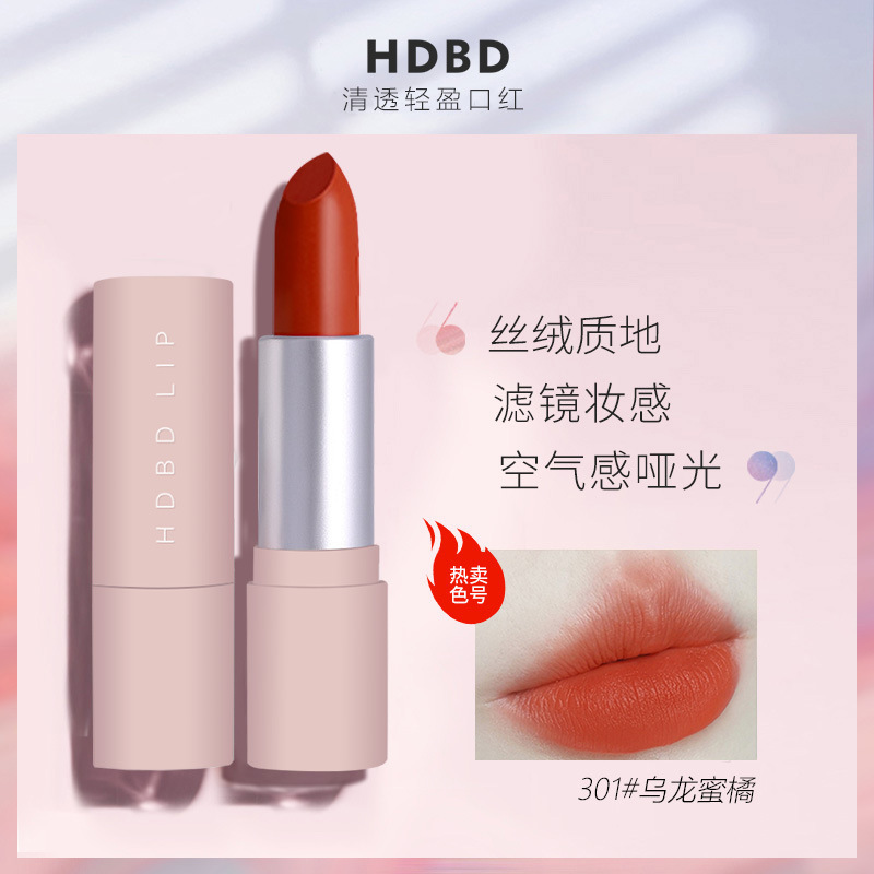 HDBD輕盈清透絲絨霧面啞光學(xué)生款口紅不易掉色沾杯抖音同款6031OEM代加工