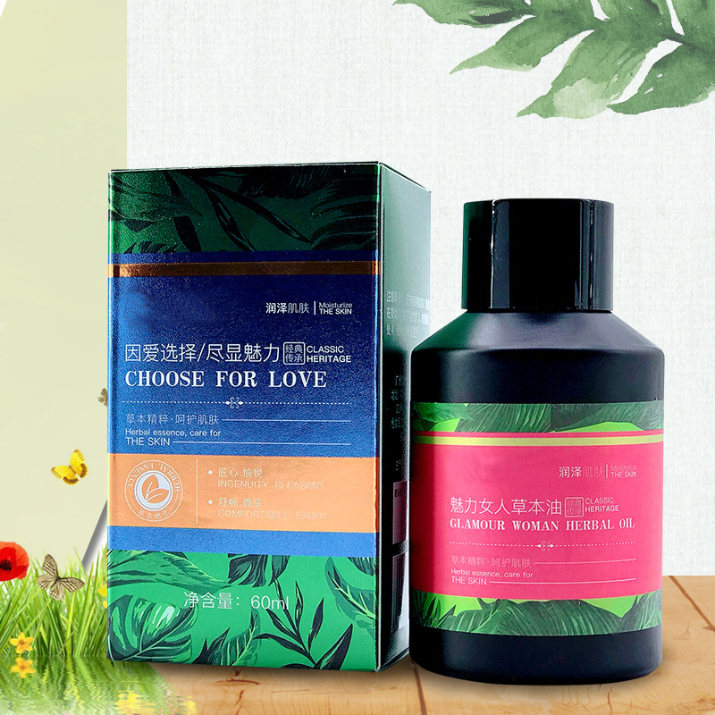 工廠批發(fā)美容院身體按摩發(fā)熱草本液草本養(yǎng)生肩頸卵巢胸部臀療精油OEM代加工 工廠批發(fā)美容院身體按摩發(fā)熱草本液草本養(yǎng)生肩頸卵巢胸部臀療精油OEM代加工