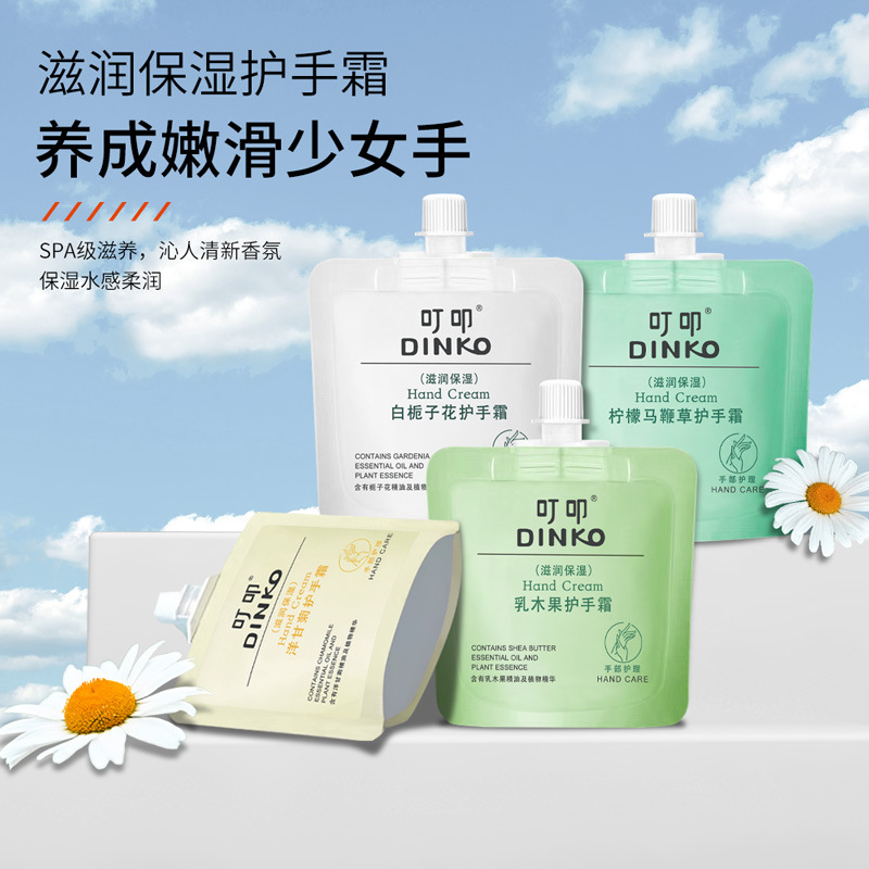 叮叩DINKO天然植物精華滋潤保濕護手霜梔子花護手霜迷你批發(fā)正品OEM代加工