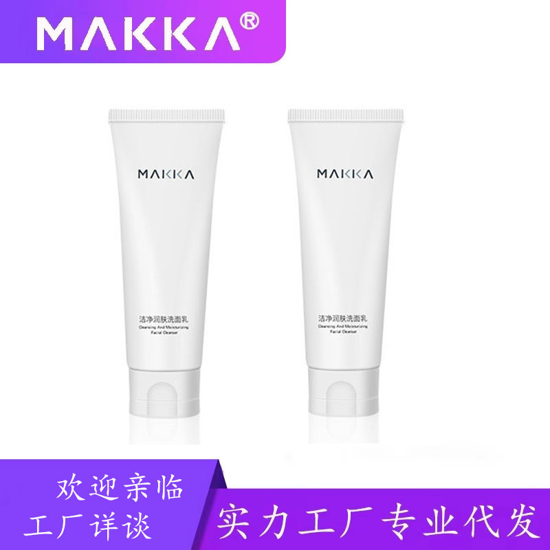 工廠現(xiàn)貨潔凈潤膚洗面乳溫和保濕洗面奶毛孔收縮潔面乳祛痘清潔OEM代加工