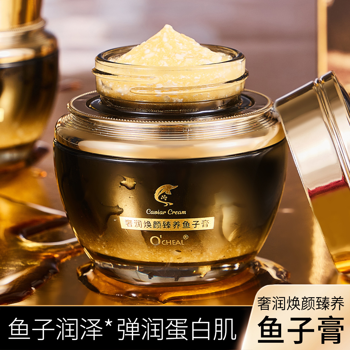 ocheal奢潤煥顏臻養(yǎng)魚子膏補(bǔ)水保濕鎖水素顏霜提亮膚色貴婦膏批發(fā)OEM代加工