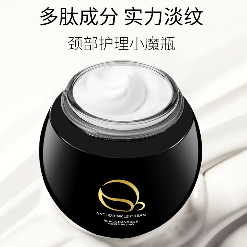 歐倩雅素顏撫紋黑繃帶面霜緊致滋潤嫩膚補(bǔ)水保濕霜護(hù)膚提亮膚色OEM代加工