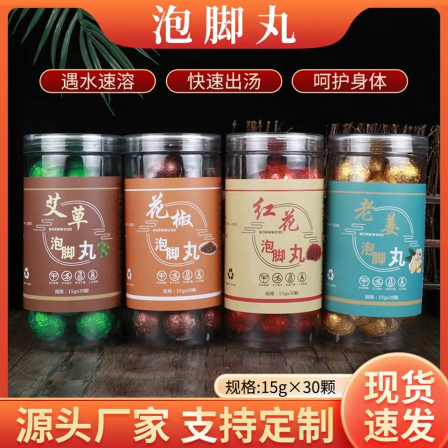 艾草泡腳丸 OEM代加工 艾草泡腳丸 OEM代加工