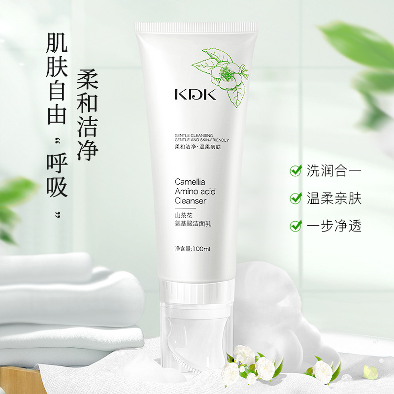 KDK 山茶花氨基酸潔面乳男女通用敏感肌溫和控油深層清潔洗面奶OEM代加工