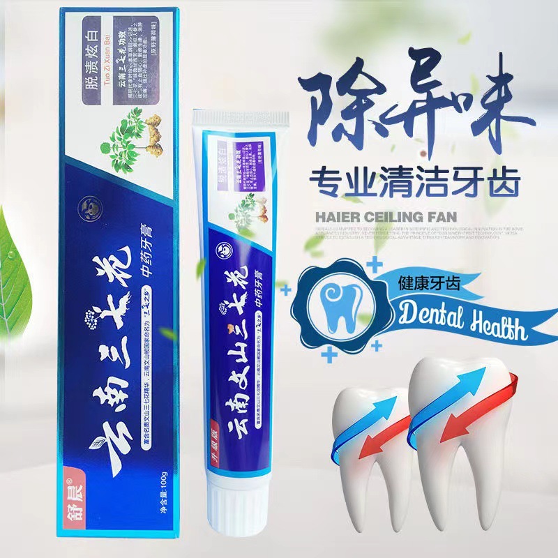 廠家供應舒晨云南三七花中藥牙膏 100g160g清新口氣薄荷脫漬牙膏OEM代加工