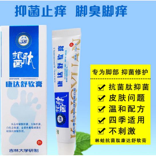 康達(dá)舒軟膏
