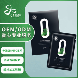 無防腐黑云杉保濕補水面膜25mlx5片OEM代加工