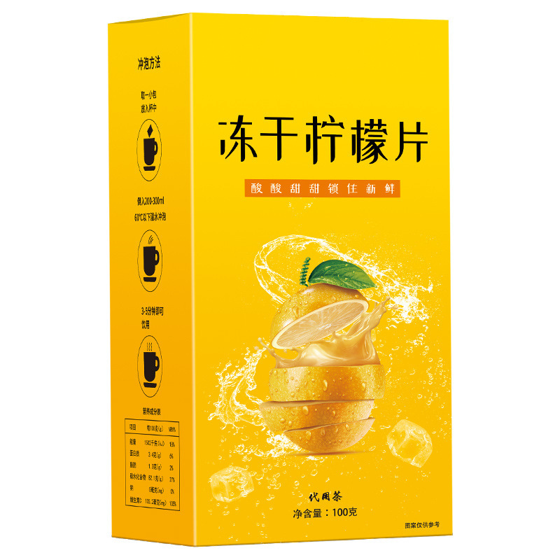 蜂蜜凍干檸檬片盒裝OEM代加工