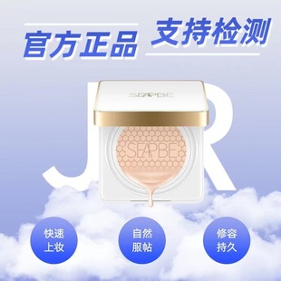 付愛寶季容奢寵氣墊CC霜水光持久提亮遮瑕不脫妝oem代加工