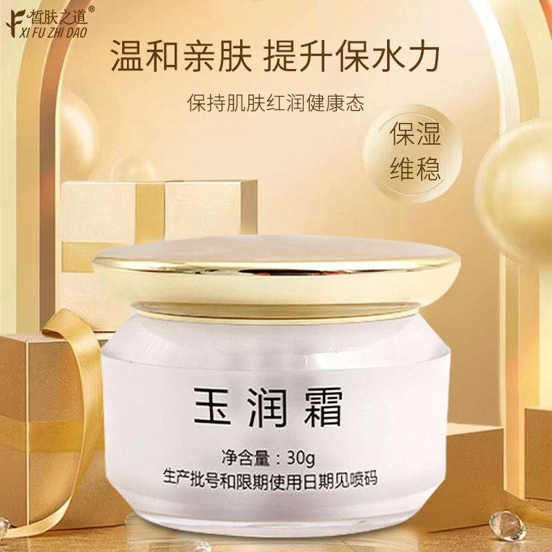 苦參玉潤(rùn)霜深層修護(hù)黑色素細(xì)致毛孔提亮膚色改善肌膚暗黃曬斑面霜oem代加工