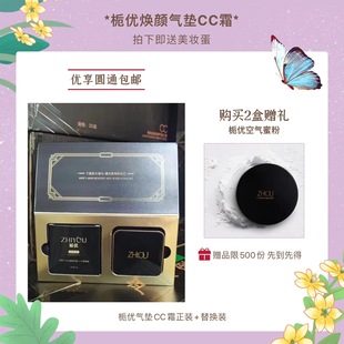 梔優(yōu)氣墊代理專拍鏈接oem代加工