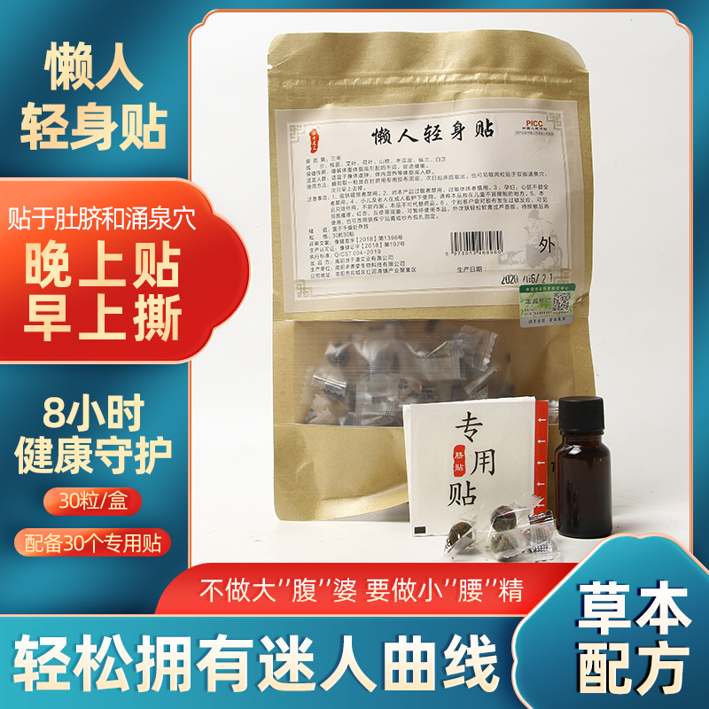 艾草肚臍貼OEM代加工