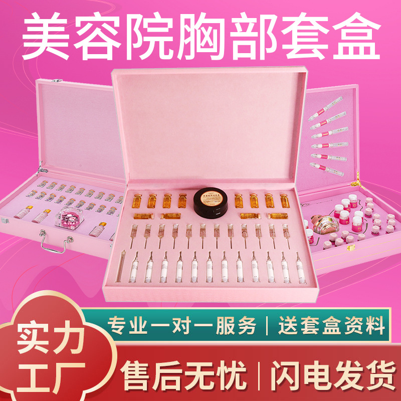 粉紅絲帶產(chǎn)后專用精油按摩SPA乳腺疏通保養(yǎng)護理美容院胸部套盒oem代加工