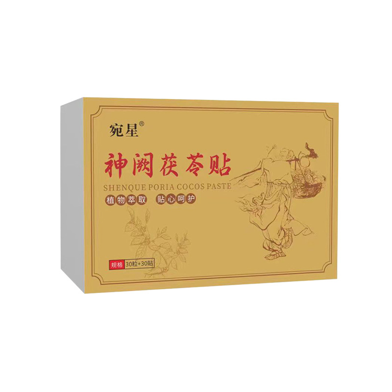 艾臍神闕茯苓貼OEM代加工