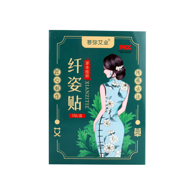 普彌艾業(yè)艾草纖姿貼OEM代加工