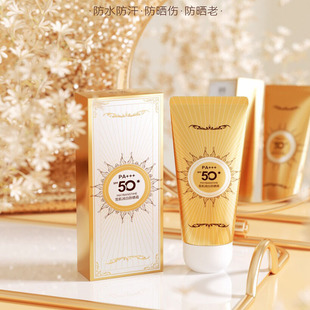 MAYBANSTIME雪肌潤(rùn)白防曬霜oem代加工