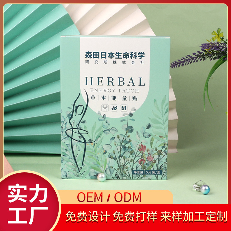 艾草貼懶人貼OEM代加工