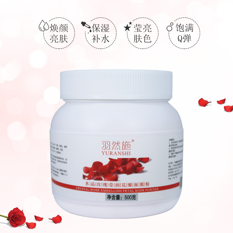 甘菊面膜粉OEM代加工