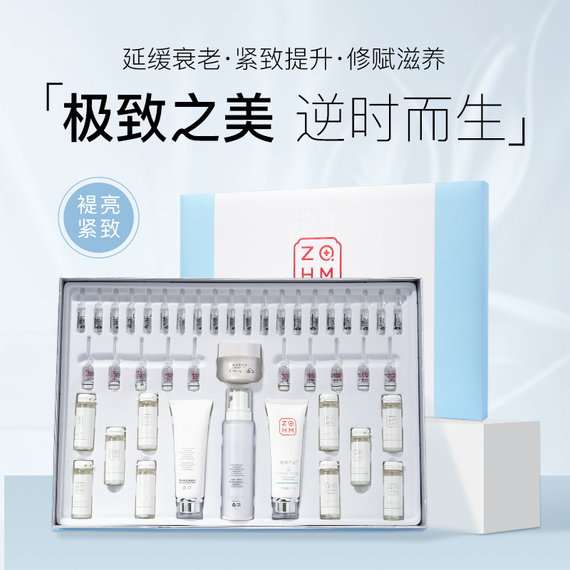 面部護理套盒OEM代加工