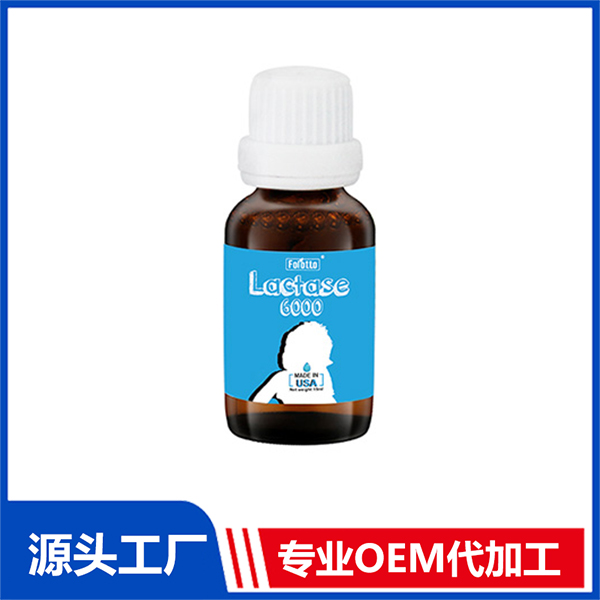 斐爾特乳糖酶滴劑飲液 貼牌定制維生素礦物質(zhì)營(yíng)養(yǎng)滴劑