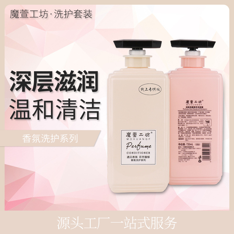 滋養(yǎng)修護(hù)洗護(hù)套裝清爽控油去頭屑留香洗發(fā)水補(bǔ)水洗發(fā)水潤發(fā)乳套裝oem代加工