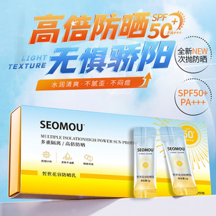 抖音皙世花容防曬霜批發(fā)隔離防水防汗防紫外線防曬乳50條oem代加工